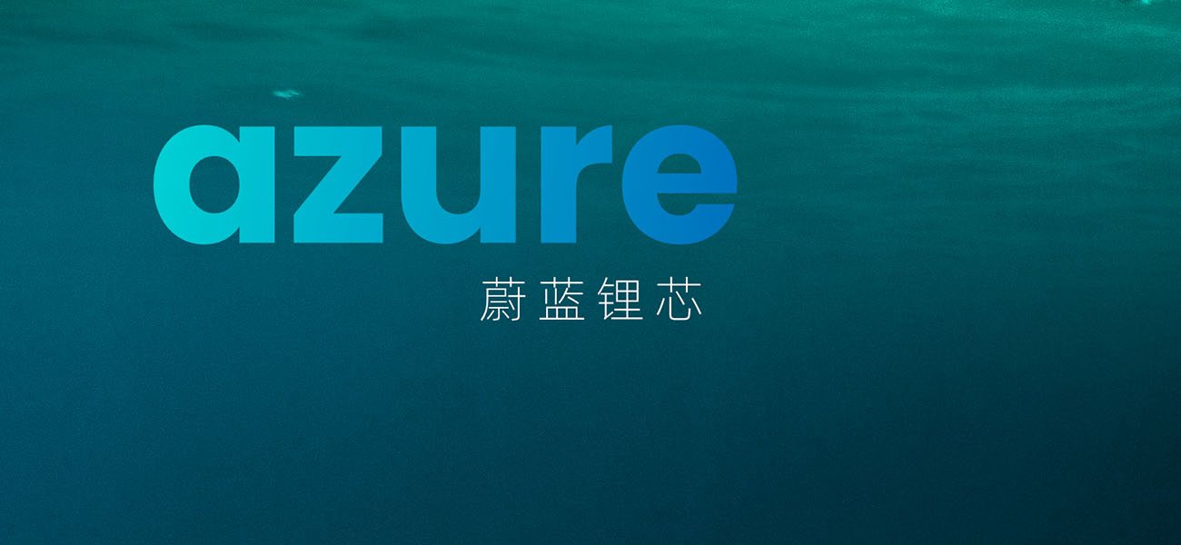 澳门新葡京注册送彩金母公司澳洋顺昌拟更名蔚蓝锂芯